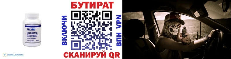 БУТИРАТ 1.4BDO  Иннополис 