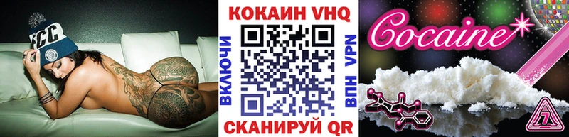 где купить наркотик  Иннополис  КОКАИН VHQ 