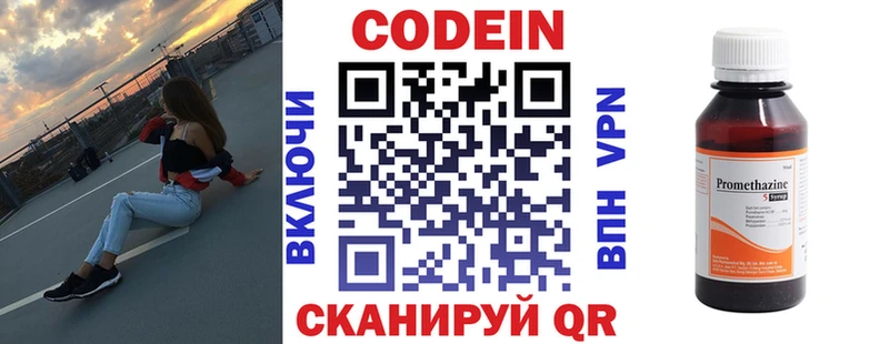 Кодеин напиток Lean (лин)  Иннополис 