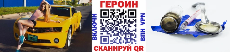 ГЕРОИН белый  Иннополис 