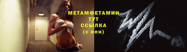 метамфетамин Абдулино