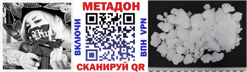 МЕТАДОН мёд  OMG как войти  Иннополис 